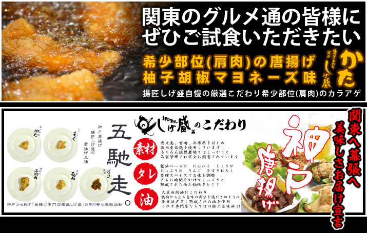 event_karaage_2014_04_info4