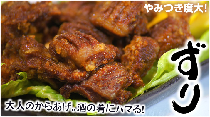 menu_zuri_friedchicken_karaage2