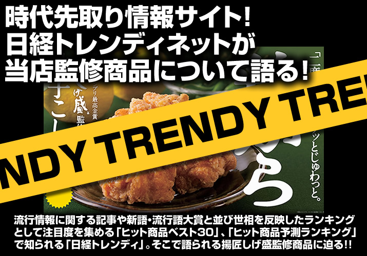 Nikkei Trendy February2016 review news