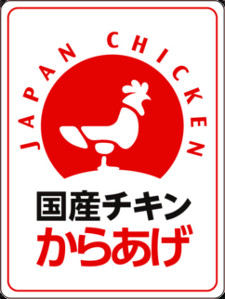 一般社団法人日本食鳥協会リンク